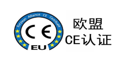 CE、切合性声明DoC、欧代划分是什么？